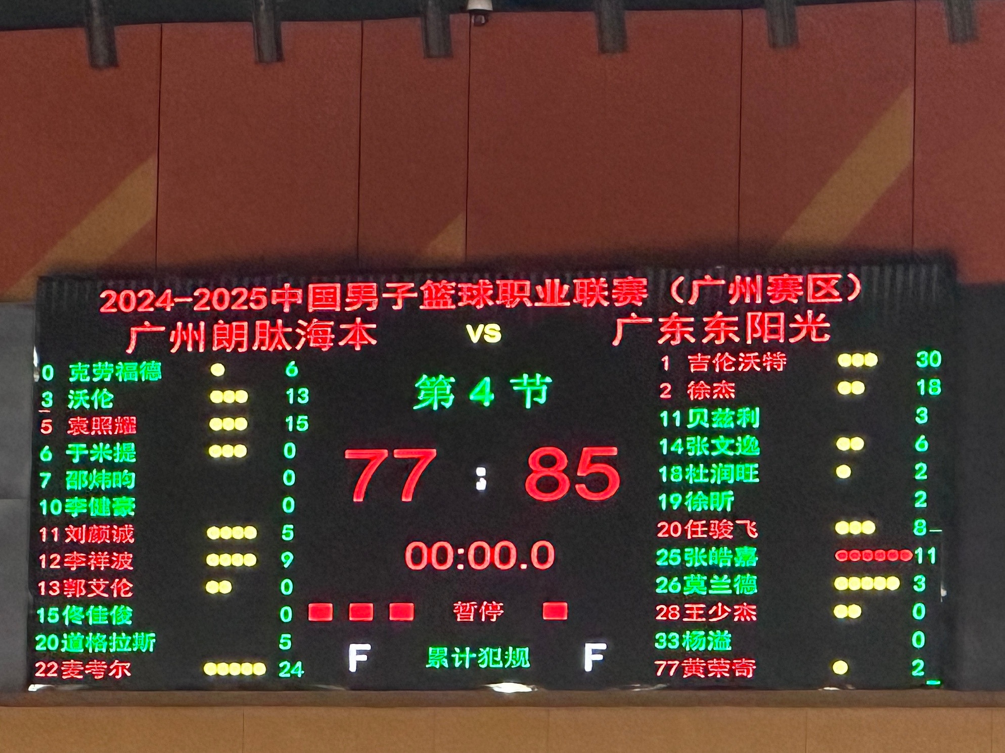 od体育下载-包含转会期中超焦点战，广州队远射贴柱，球迷炸锅，高层口径保持一致的词条