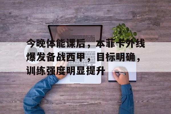 od体育下载- 狼队对热刺预测 